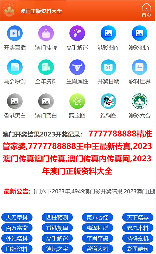 澳门三肖三码精准100%小马哥,全面数据策略解析_安卓款57.699