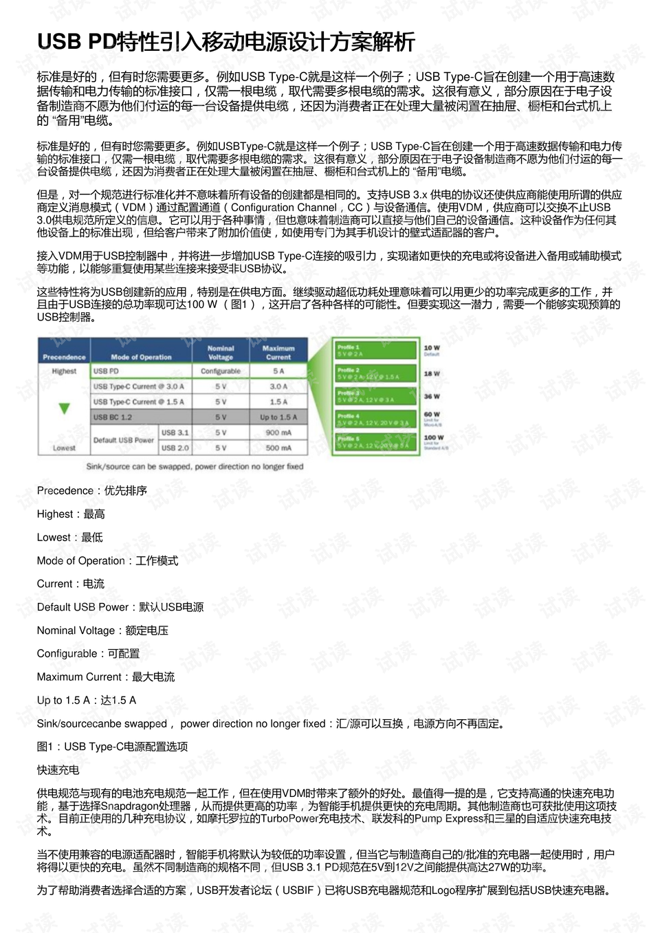 香港特准码资料大全,实地数据分析计划_eShop18.106