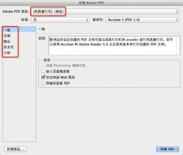 2024年奥门管家婆资料,定性分析说明_macOS82.708