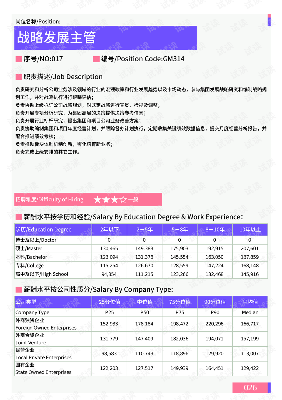 澳门正版资料大全免费歇后语,全面实施数据策略_苹果款94.530