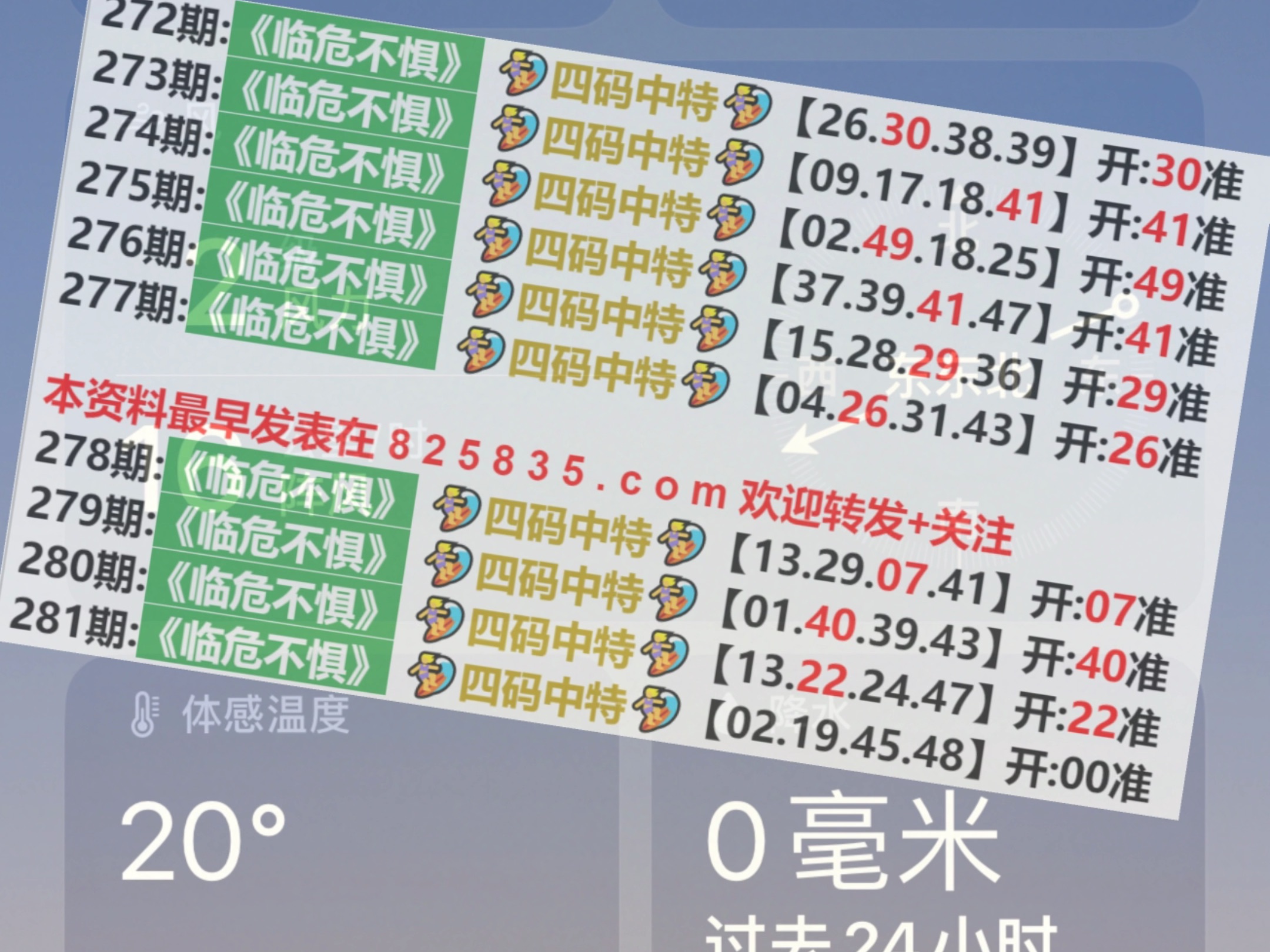 澳门六开奖结果2024开奖记录查询,权威解答解释定义_铂金版43.57