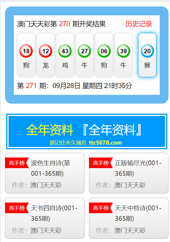 新澳天天开奖资料大全最新100期,精细化方案实施_界面版35.259