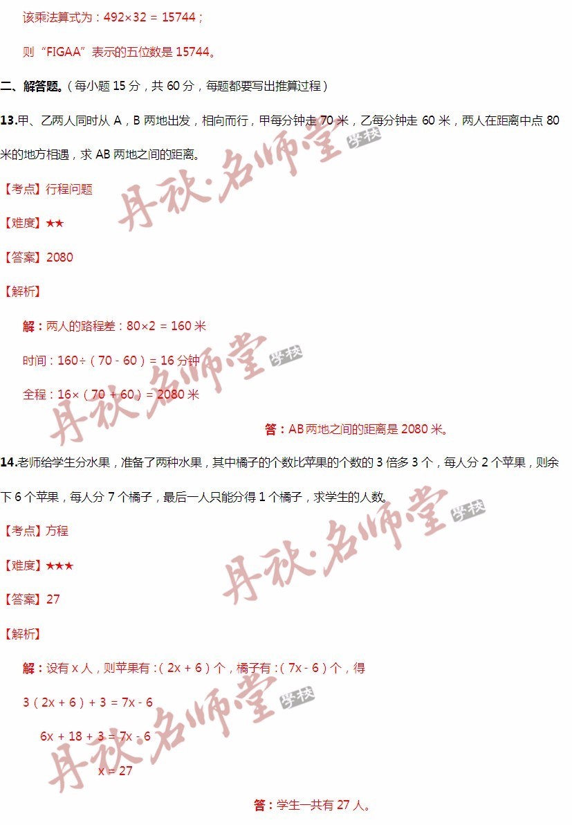 位置方便 第26页