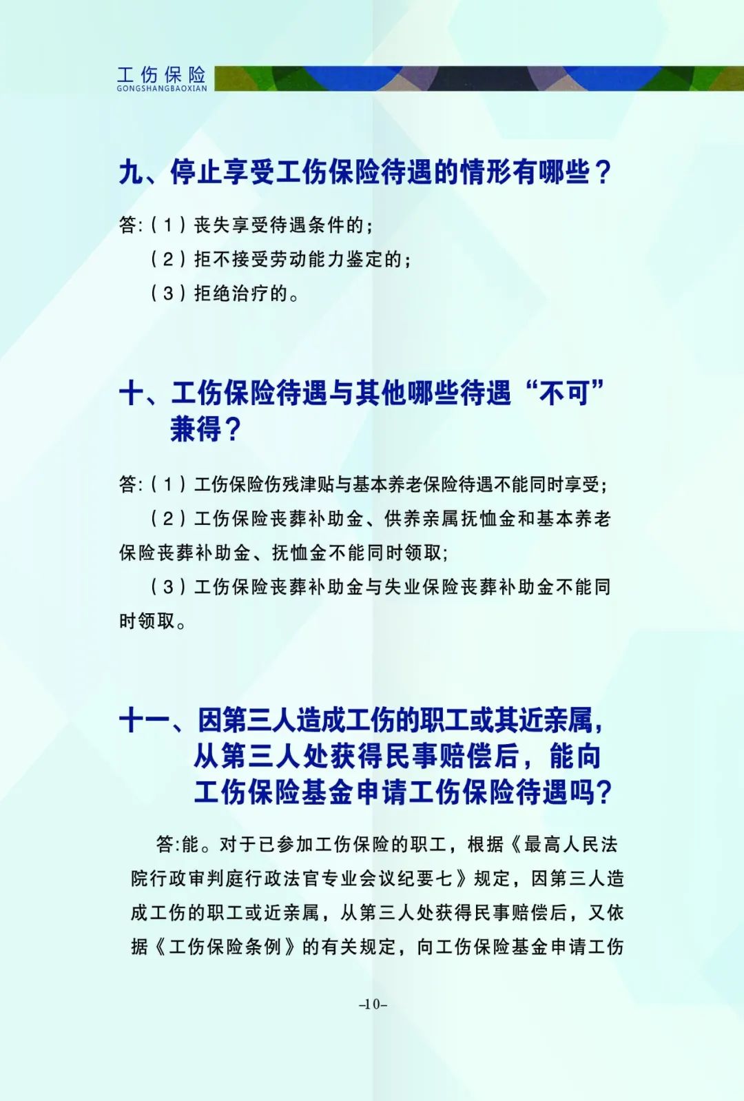 最新保险政策重塑保障格局，助推社会稳健发展