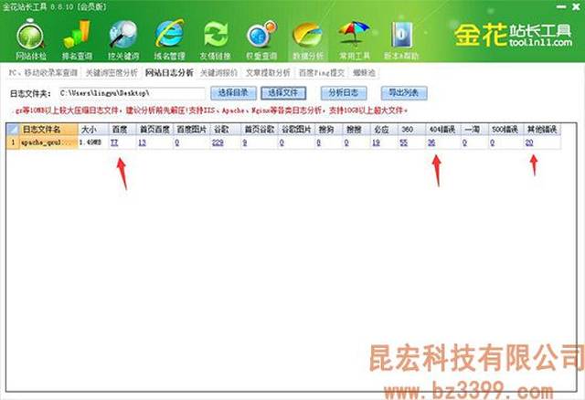 最新日志网，开启网络日志新世界的大门